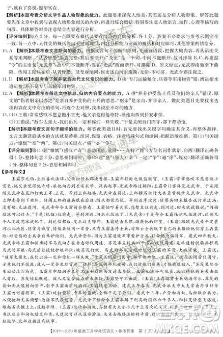 2020届江西金太阳高三开学考试语文参考答案