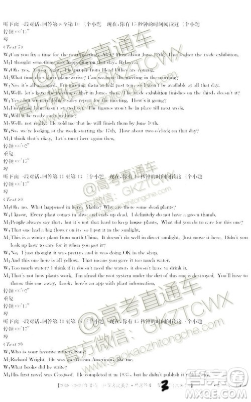 2020届江西金太阳高三开学考试英语参考答案 2020届江西金太阳高三开学考试英语参考答案