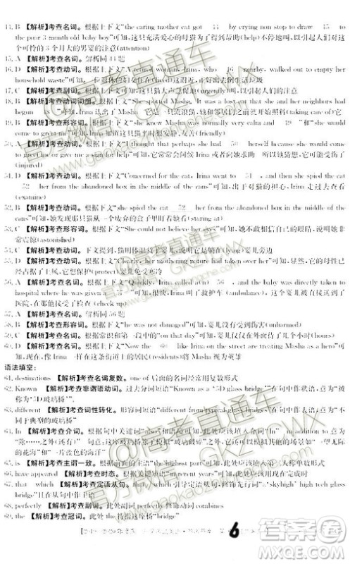 2020届江西金太阳高三开学考试英语参考答案 2020届江西金太阳高三开学考试英语参考答案