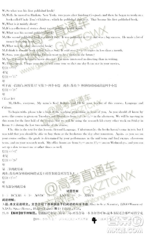 2020届江西金太阳高三开学考试英语参考答案 2020届江西金太阳高三开学考试英语参考答案