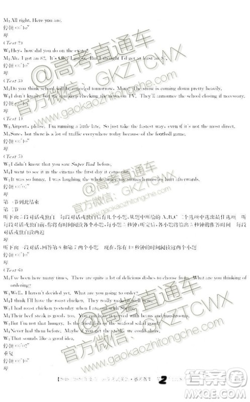 2020届江西金太阳高三开学考试英语参考答案 2020届江西金太阳高三开学考试英语参考答案