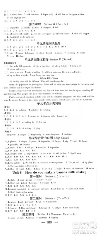 鸿鹄志文化2019精英新课堂八年级英语上册人教版答案
