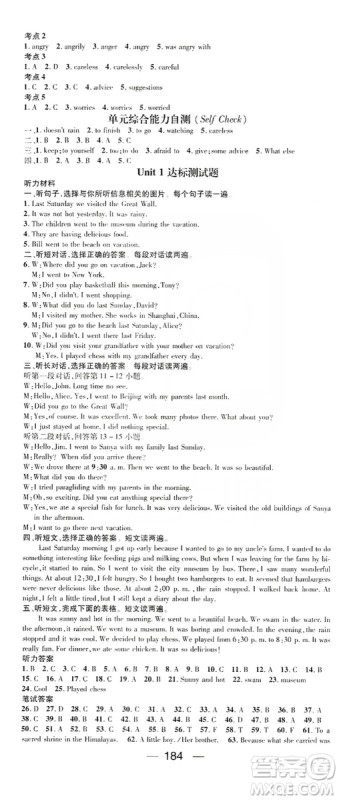 鸿鹄志文化2019精英新课堂八年级英语上册人教版答案