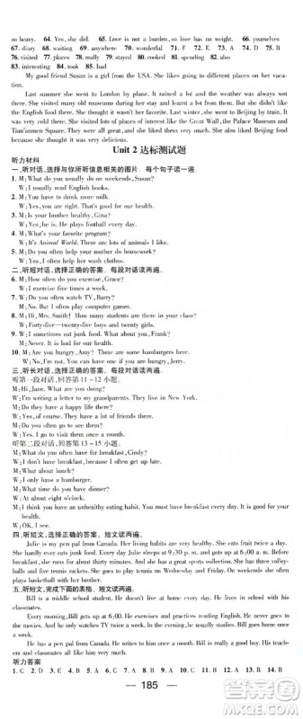 鸿鹄志文化2019精英新课堂八年级英语上册人教版答案