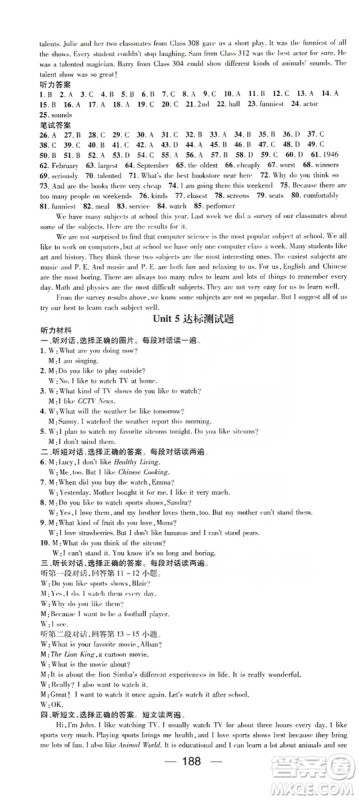 鸿鹄志文化2019精英新课堂八年级英语上册人教版答案