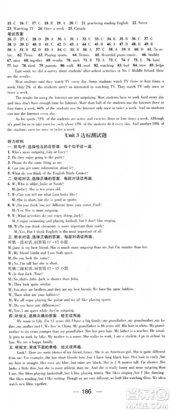 鸿鹄志文化2019精英新课堂八年级英语上册人教版答案