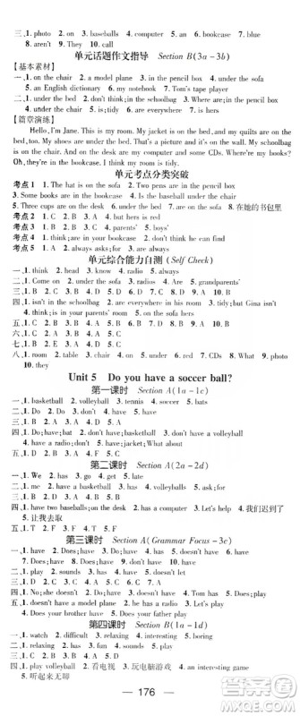 鸿鹄志文化2019精英新课堂7年级英语上册人教版答案