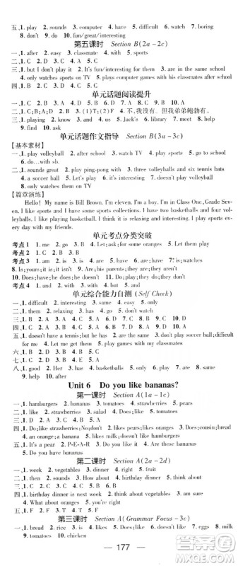 鸿鹄志文化2019精英新课堂7年级英语上册人教版答案