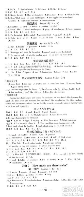 鸿鹄志文化2019精英新课堂7年级英语上册人教版答案