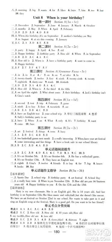 鸿鹄志文化2019精英新课堂7年级英语上册人教版答案