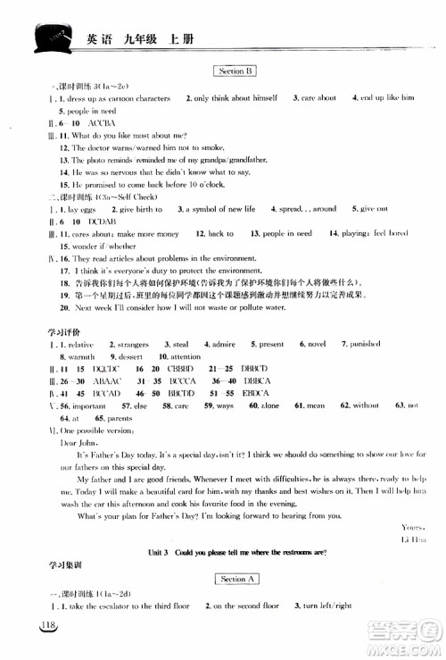 2019秋长江作业本同步练习册九年级上册英语人教版参考答案