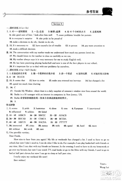 2019秋长江作业本同步练习册九年级上册英语人教版参考答案