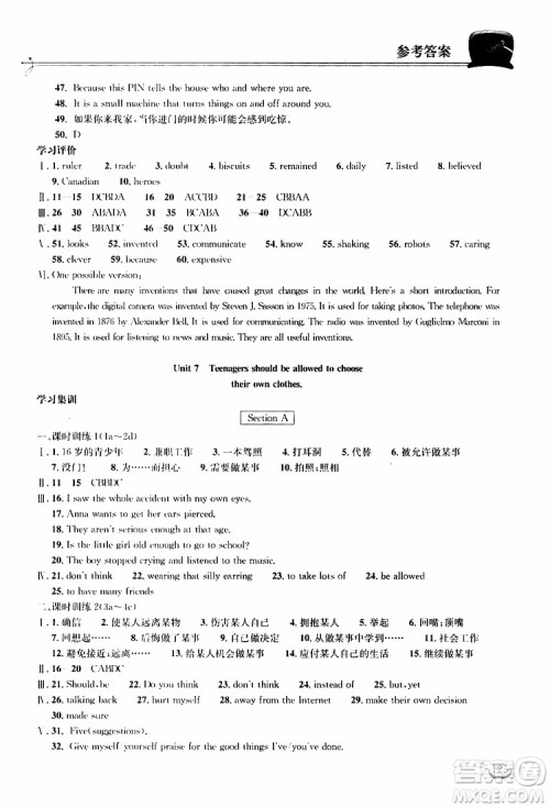 2019秋长江作业本同步练习册九年级上册英语人教版参考答案