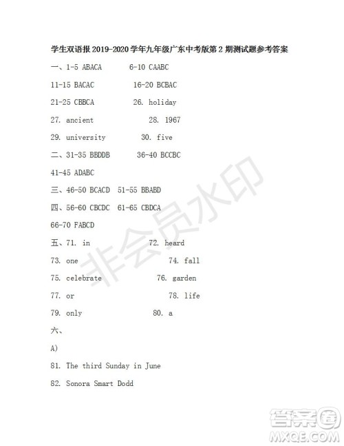 学生双语报2019-2020学年广东中考专版九年级上学期第2期测试题参考答案