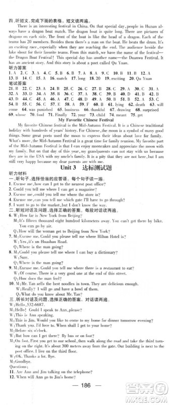 鸿鹄志文化2019精英新课堂九年级英语上册人教版答案 鸿鹄志文化2019精英新课堂九年级英语上册人教版答案