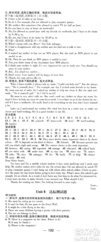 鸿鹄志文化2019精英新课堂九年级英语上册人教版答案 鸿鹄志文化2019精英新课堂九年级英语上册人教版答案