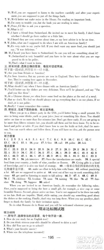 鸿鹄志文化2019精英新课堂九年级英语上册人教版答案 鸿鹄志文化2019精英新课堂九年级英语上册人教版答案