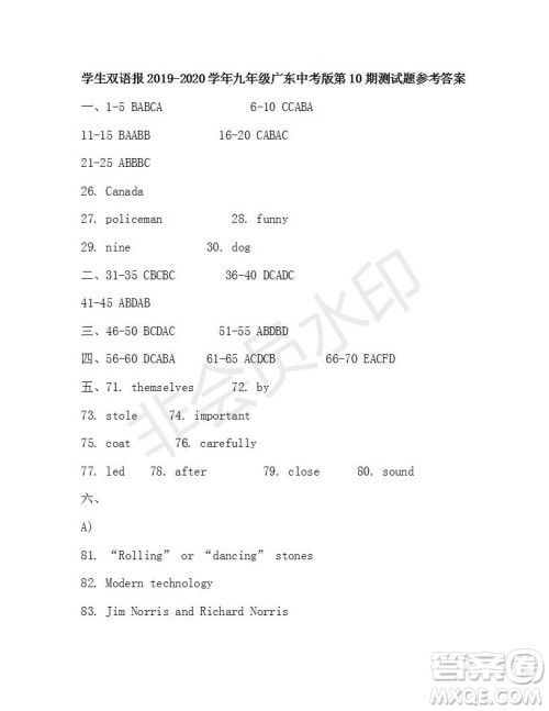 学生双语报2019-2020学年广东中考专版九年级第10期测试题参考答案