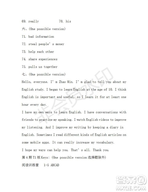 学生双语报2019-2020学年X版新目标浙江专版九年级第4期测试题参考答案