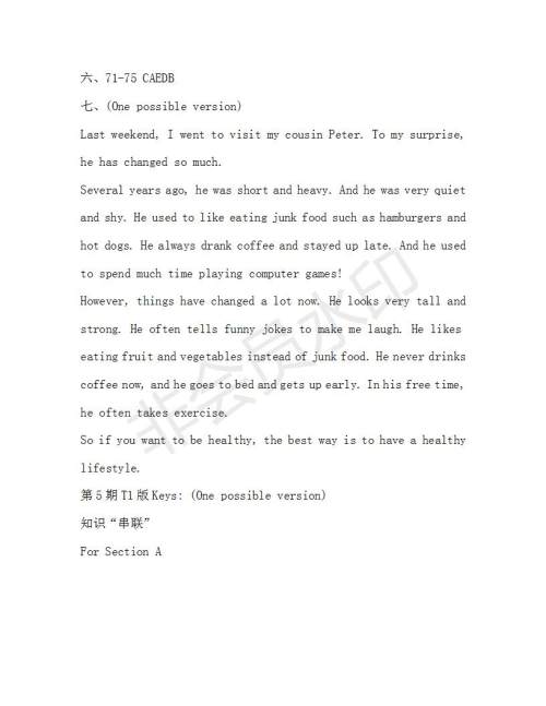 学生双语报2019-2020学年X版新目标浙江专版九年级第5期测试题参考答案