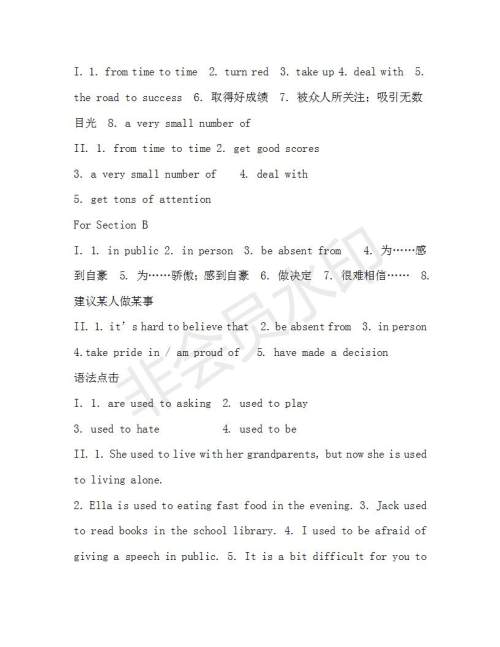 学生双语报2019-2020学年X版新目标浙江专版九年级第5期测试题参考答案