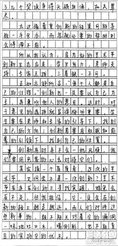 杭州市第十届中小学生艺术节材料作文 关于杭州市第十届中小学生艺术节的材料作文800字 杭州市第十届中小学生艺术节材料作文 关于杭州市第十届中小学生艺术节的材料作文800字