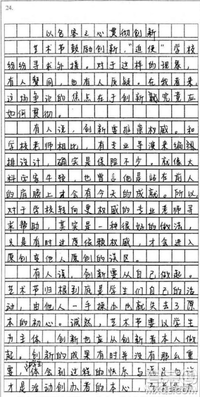 杭州市第十届中小学生艺术节材料作文 关于杭州市第十届中小学生艺术节的材料作文800字 杭州市第十届中小学生艺术节材料作文 关于杭州市第十届中小学生艺术节的材料作文800字