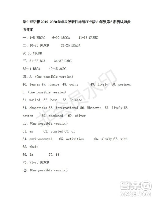 学生双语报2019-2020学年X版新目标浙江专版九年级第6期测试题参考答案
