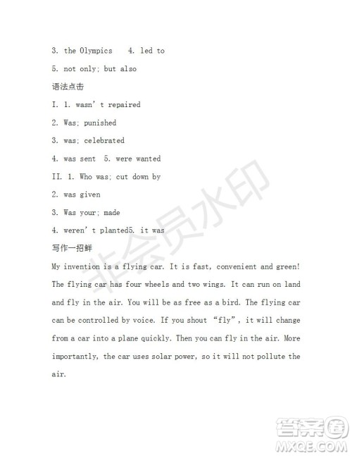 学生双语报2019-2020学年X版新目标浙江专版九年级第7期测试题参考答案