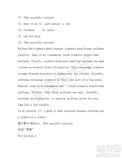 学生双语报2019-2020学年X版新目标浙江专版九年级第9期测试题参考答案