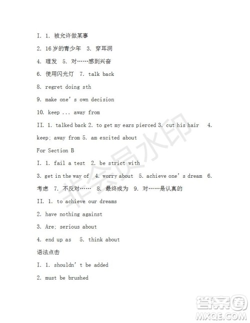 学生双语报2019-2020学年X版新目标浙江专版九年级第9期测试题参考答案