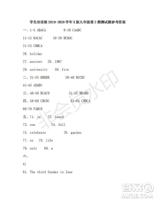 学生双语报2019-2020学年X版九年级第2期测试题参考答案