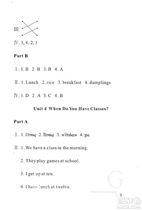 陕西人民教育出版社2019课堂练习册四年级英语上册G版答案