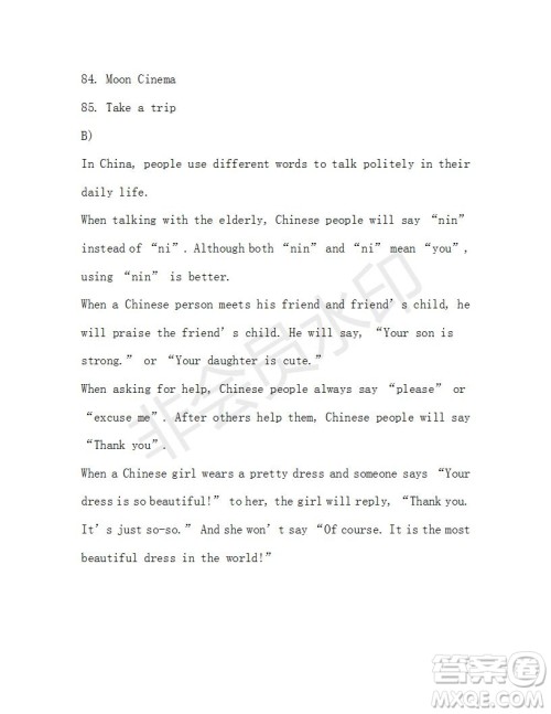 学生双语报2019-2020学年X版九年级第3期测试题参考答案