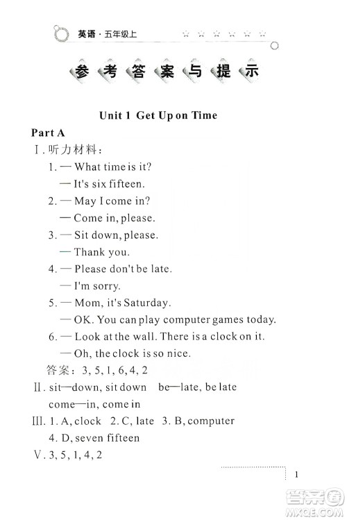 陕西人民教育出版社2019课堂练习册5年级英语上册G版答案 陕西人民教育出版社2019课堂练习册5年级英语上册G版答案