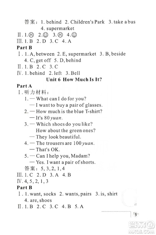 陕西人民教育出版社2019课堂练习册5年级英语上册G版答案 陕西人民教育出版社2019课堂练习册5年级英语上册G版答案