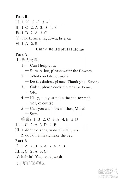 陕西人民教育出版社2019课堂练习册5年级英语上册G版答案 陕西人民教育出版社2019课堂练习册5年级英语上册G版答案