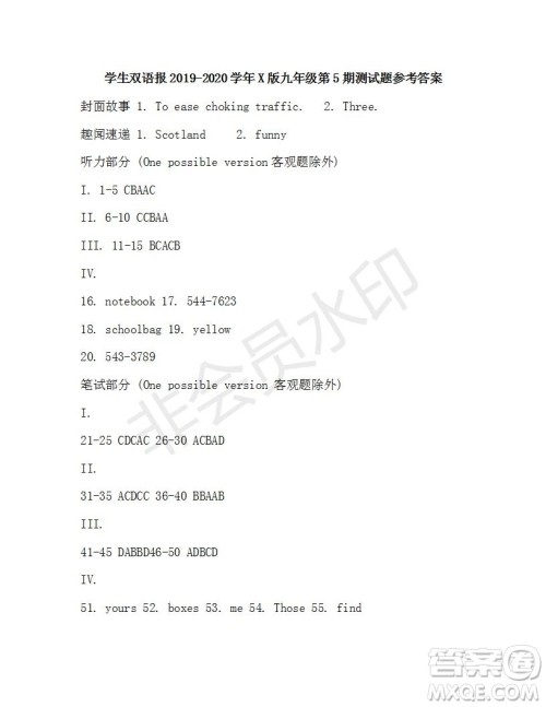 学生双语报2019-2020学年X版九年级第5期测试题参考答案