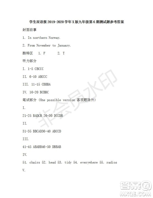 学生双语报2019-2020学年X版九年级第6期测试题参考答案