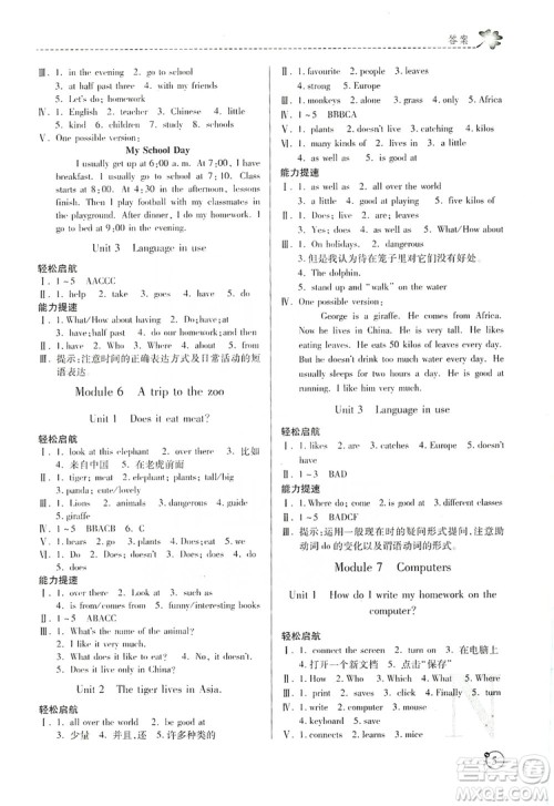 陕西师范大学出版总社2019课堂练习册七年级英语上册N版答案 陕西师范大学出版总社2019课堂练习册七年级英语上册N版答案