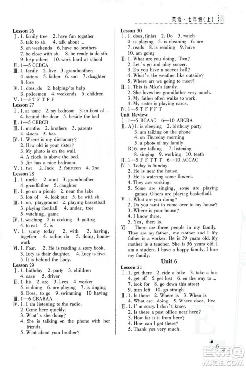 陕西人民教育出版社2019课堂练习册七年级英语上册A版答案 陕西人民教育出版社2019课堂练习册七年级英语上册A版答案