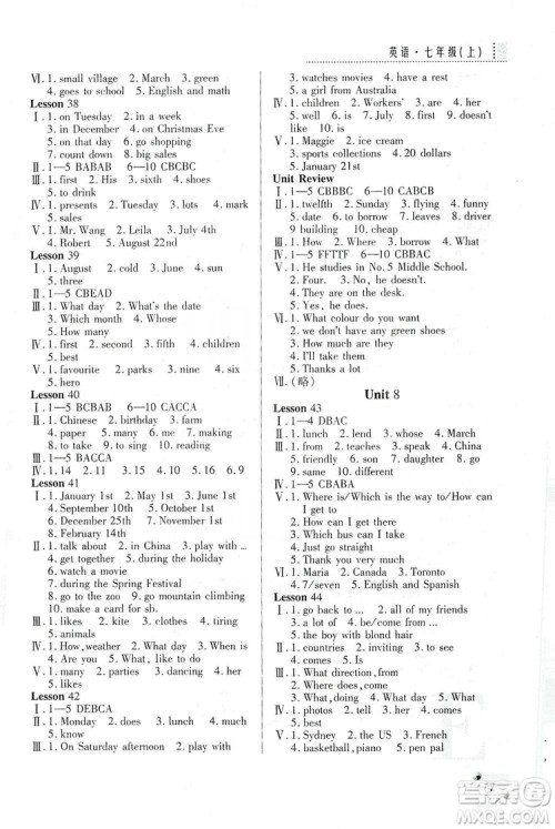 陕西人民教育出版社2019课堂练习册七年级英语上册A版答案 陕西人民教育出版社2019课堂练习册七年级英语上册A版答案