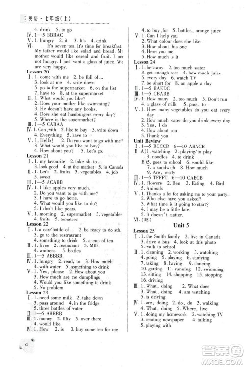 陕西人民教育出版社2019课堂练习册七年级英语上册A版答案 陕西人民教育出版社2019课堂练习册七年级英语上册A版答案