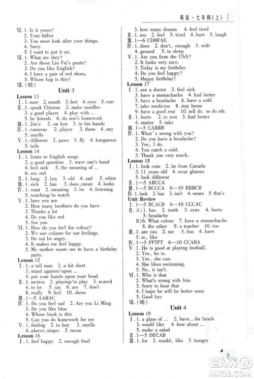 陕西人民教育出版社2019课堂练习册七年级英语上册A版答案 陕西人民教育出版社2019课堂练习册七年级英语上册A版答案