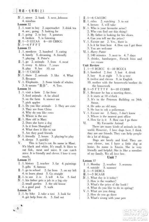 陕西人民教育出版社2019课堂练习册七年级英语上册A版答案 陕西人民教育出版社2019课堂练习册七年级英语上册A版答案