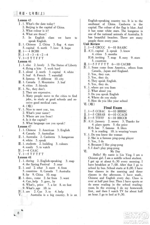 陕西人民教育出版社2019课堂练习册七年级英语上册A版答案 陕西人民教育出版社2019课堂练习册七年级英语上册A版答案