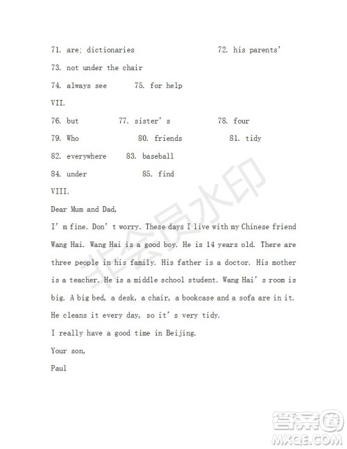 学生双语报2019-2020学年X版九年级第8期测试题参考答案