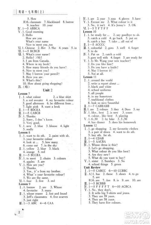 陕西人民教育出版社2019课堂练习册七年级英语上册E版答案 陕西人民教育出版社2019课堂练习册七年级英语上册E版答案