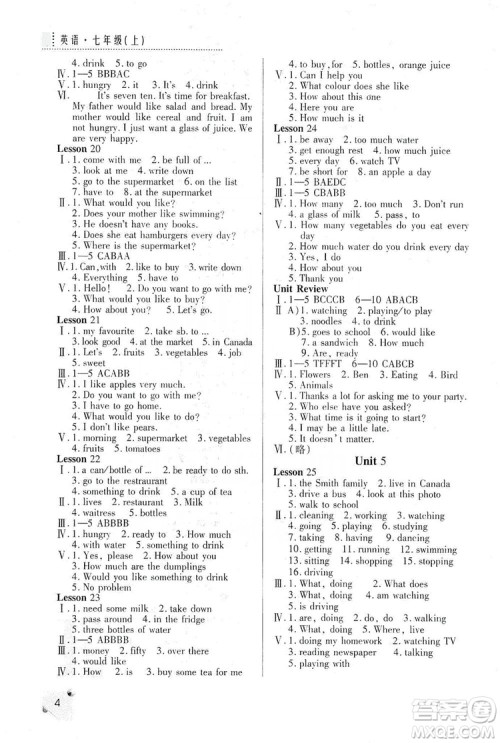 陕西人民教育出版社2019课堂练习册七年级英语上册E版答案 陕西人民教育出版社2019课堂练习册七年级英语上册E版答案