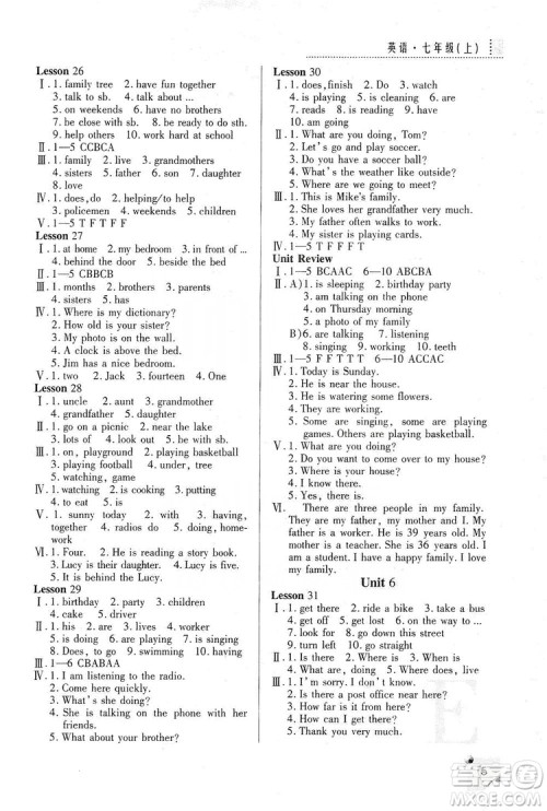 陕西人民教育出版社2019课堂练习册七年级英语上册E版答案 陕西人民教育出版社2019课堂练习册七年级英语上册E版答案